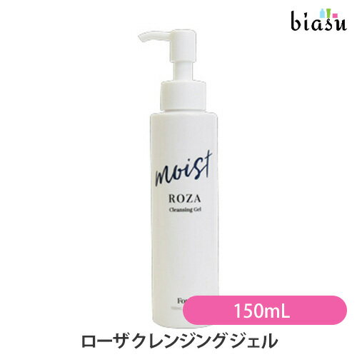 15日はポイント2倍! [★3営業日以内に出荷] (終売・廃盤) Foula MOIST ローザ クレンジング ジェル 150mL (国内正規品)