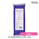 アイビル パラフィンワックス (手足用パック) ラベンダー 450g (WX-24C04) (メール便L)(国内正規品)