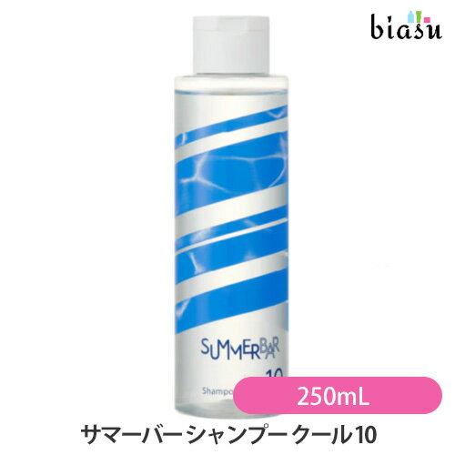 Rakuten - [★3営業日以内に出荷] DEMI サマーバー シャンプー クール 10 250mL (SUMMER BAR) (国内正規品)