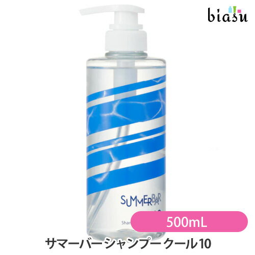 Hair Care - マラソン期間中はP2倍+2品同時購入で100円OFFクーポン DEMI サマーバー シャンプー クール 10 500mL (SUMMER BAR) (国内正規品)