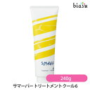 エントリーでP2倍+2品同時購入で100円OFFクーポン! DEMI サマーバー トリートメント クール 6 240g (SUMMER BAR) (国内正規品)