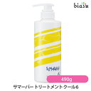 エントリーでP2倍+2品同時購入で100円OFFクーポン! DEMI サマーバー トリートメント クール 6 490g (SUMMER BAR) (国内正規品)