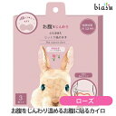 10日は複数購入&エントリーで最大P20倍+P2倍+400円OFFクーポン+2品同時購入で250円OFFクーポン ほんやら堂 お腹をじんわり温める お腹に貼るカイロ ローズの香り フェムケア 冷え対策(国内正規品)(4)