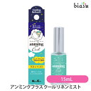 1日はエントリーでポイント3倍! anming アンミングプラス クール リネンミスト 15mL (国内正規品)