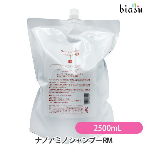 Rakuten - マラソン期間中はP2倍+2品同時購入で100円OFFクーポン (詰替用) ニューウェイジャパン ナノアミノ シャンプー RM 2500mL (国内正規品)