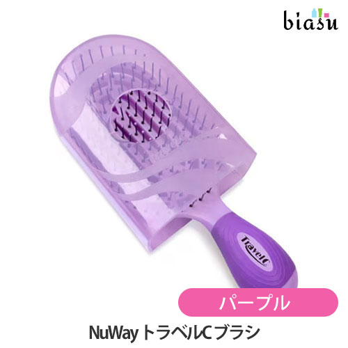 樂天商城 - マラソン期間中はP2倍+2品同時購入で100円OFFクーポン NuWay ニューウェイ TravelC トラベルC ブラシ パープル (国内正規品)
