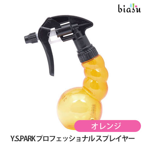 Rakuten - Y.S.PARK プロフェッショナル スプレイヤー オレンジ 250mL (空容器) (国内正規品)