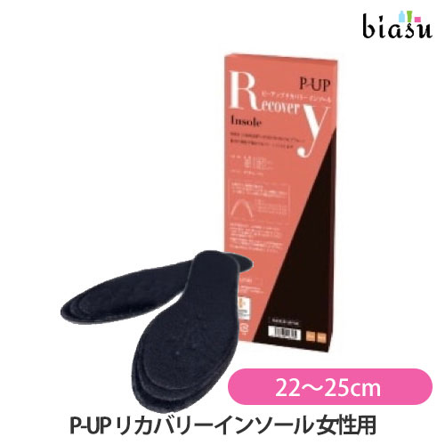 乐天商城 - マラソン期間中はP2倍+2品同時購入で100円OFFクーポン P-UP リカバリーインソール 女性用 (22〜25cm) (国内正規品)