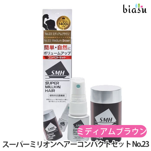 ブラックフライデー期間中はP2倍+2品同時購入で50円OFFクーポン スーパーミリオンヘアーコンパクトセッ..