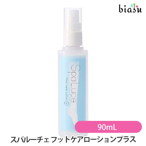 12月はP2倍+2品同時購入で200円OFFクーポン配布中 SpaLuce スパルーチェ フットケアローションプラス 90mL (国内正規品)
