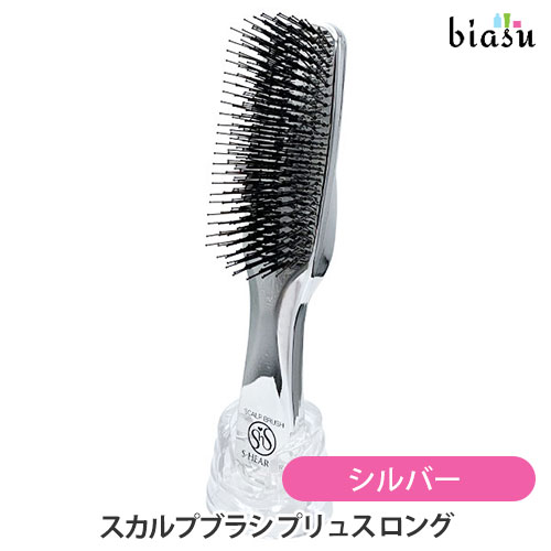 乐天商城 - マラソン期間中はP2倍+2品同時購入で100円OFFクーポン [★3営業日以内に出荷] S・HEART・S スカルプブラシ プリュス ロング シルバー (国内正規品)