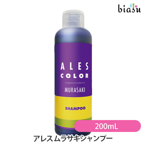 乐天商城 - マラソン期間中はP2倍+2品同時購入で100円OFFクーポン [★3営業日以内に出荷] アレスカラー ムラサキ シャンプー 200mL (国内正規品)