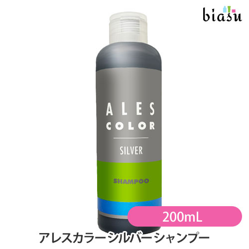 乐天商城 - マラソン期間中はP2倍+2品同時購入で100円OFFクーポン アレスカラー シルバー シャンプー 200mL (シルシャン)(国内正規品)