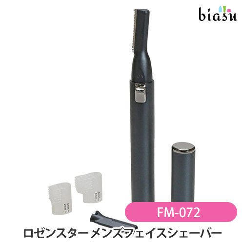 Rakuten - マラソン期間中はP2倍+2品同時購入で50円OFFクーポン [★3営業日以内に出荷] ロゼンスター LOZENSTAR メンズフェイスシェーバー FM-072 (国内正規品)