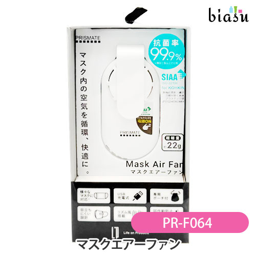 ご購入者様決定꒰未使用꒱マスク用扇風機 循環器 白 エアーファン 口元 循環作用 マイナスイオン 楽天市場】マスクエアー ファンの通販