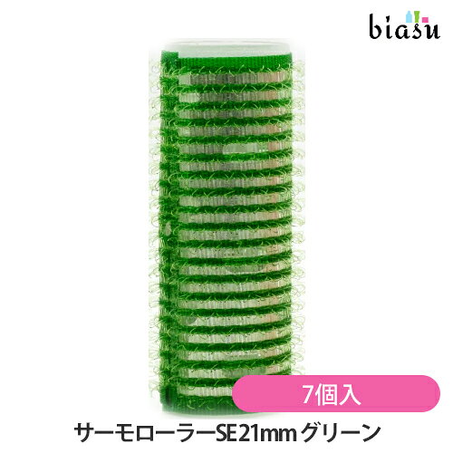 Rakuten - マラソン期間中はP2倍+2品同時購入で100円OFFクーポン アイビル サーモローラー SE TR-24D08 21mm グリーン 7個入 アイビル AIVIL (メール便L)(国内正規品)
