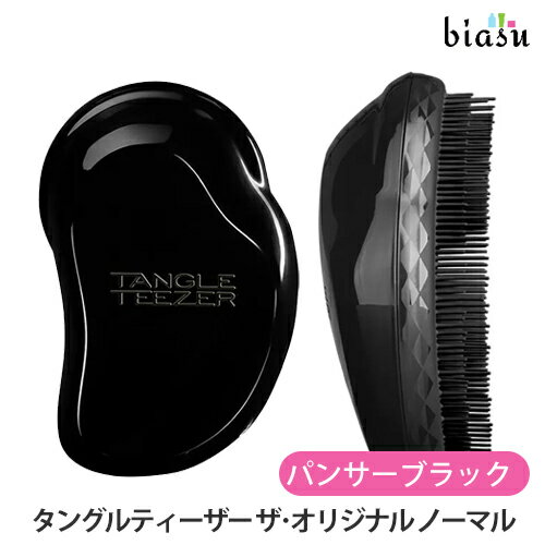 乐天商城 - マラソン期間中はP2倍+2品同時購入で100円OFFクーポン タングルティーザー ザ・オリジナル ノーマル パンサーブラック(国内正規品)