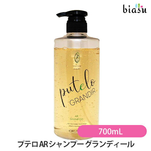 Rakuten - [★3営業日以内に出荷] プテロ AR シャンプー グランディール 700mL (スカルプケア) (国内正規品)