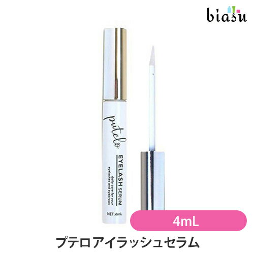Rakuten - マラソン期間中はP2倍+2品同時購入で100円OFFクーポン プテロ アイラッシュセラム 4mL (メール便L)(国内正規品)