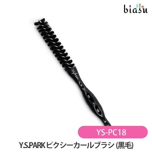 乐天商城 - マラソン期間中はP2倍+2品同時購入で100円OFFクーポン Y.S.PARK ピクシーカールブラシ YS-PC18 (黒毛) (国内正規品)