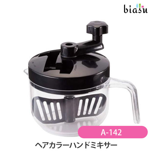 Rakuten - A-142 ヘアカラーハンドミキサー(国内正規品)