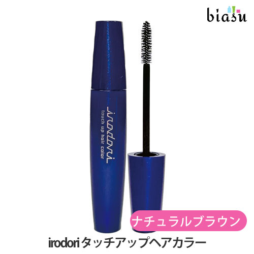 Rakuten - マラソン期間中はP2倍+2品同時購入で100円OFFクーポン イリヤ irodori タッチアップヘアカラー ナチュラルブラウン 20mL (メール便L)(国内正規品)