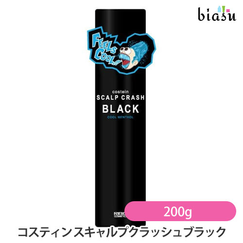1日はエントリーでポイント3倍 コスティン スキャルプクラッシュブラック 200g (国内正規品)