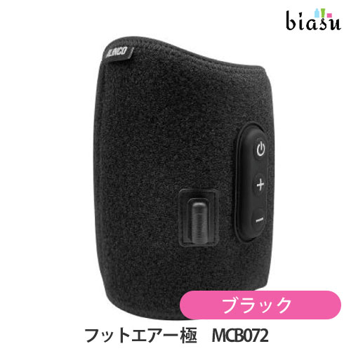 Rakuten - マラソン期間中はP2倍+2品同時購入で100円OFFクーポン ALINCO アルインコ フットエアー 極 MCB072 ブラック (リフレッシュ) (国内正規品)