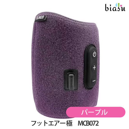 乐天商城 - マラソン期間中はP2倍+2品同時購入で100円OFFクーポン ALINCO アルインコ フットエアー 極 MCB072 パープル (リフレッシュ) (国内正規品)