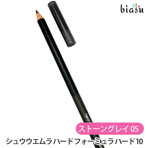 biasu【特記説明】こちらの商品は、撮影のため袋を開けております。（画像参照)商品自体は未使用品です。開封品である事をご理解頂いた上でご注文下さい。商品不良での返品・交換には応じられませんので、ご了承の上ご注文下さいませ。【商品名】 シュウウエムラハードフォーミュラ 10 ストーングレイ 05 【内容量】 3.3g【メーカー/ブランド】シュウウエムラshuuemura【商品概要】さらに硬く、強く、自由自在で誰でも簡単に。 アイコニックなアイブローが進化ハード9の芯がハード10へ進化しました。 なぎなた削りにすることで、眉と同じ0.1mmのドローイングが可能です(※1)。 さらに26時間(※2)にじみにくく、24時間(※2)色持ち持続。 誰でも簡単に描きやすく、 柔らかく自然なプロ仕上がりを叶えることができます。 ※1なぎなたお削りをした芯において。ご購入時にはなぎなた形には削られておりません。 ※2シュウ ウエムラ調べ。個人差があります。【使用方法】ご使用上及びお取扱い上のご注意 ・お肌に異常が生じていないかよく注意して使用して下さい。使用中または使用したお肌に直射日光があたって、赤味、はれ、かゆみ、刺激、色抜け（白斑等）や黒ずみ等の異常が現れた時は、使用を中止し、皮膚科専門医等へ相談して下さい。そのまま使用を続けると症状が悪化することがあります。 ・傷、はれもの、湿疹、かぶれ等、異常のある部位には使用しないで下さい。 ・高温または低温の場所、直射日光のあたる場所を避けて保管して下さい。 ・小さなお子様のお手の届かない所へ保管下さい。 【生産国】 日本製【商品区分】化粧品【広告文責】株式会社美アスTEL:086-728-5600・ご注文頂きメーカー発注後に欠品や終売になっている事が判明した場合には、ご注文をキャンセルさせて頂く事がございます。・掲載変更が間に合わず、商品画像とは違うデザイン(リニューアル後)の商品をお送りする事があります。・天然由来の材料や、材質を使用している商品は、その匂いが付着している事がございます。・メーカー等の都合により、商品規格・仕様（容量、パッケージ、原材料、原産国など）が変更される場合がございます。そのため、実際にお届けする商品とサイト上の商品情報の表記が異なる場合がございます。ご使用前に必ずお届けした商品の商品ラベルや注意書きをご確認下さい。詳細な商品情報が必要な場合はメーカー等にお問合せ下さい。(※仕様等、最新情報に更新するよう心掛けておりますが、メーカーの変更に間に合わない事もございます。現状優先として対応しておりますので、ご心配の方はご注文前に必ずご確認下さい。)疑問点・ご不明点がございましたら、お手数ですがご購入前に必ずお問い合わせ下さいますようお願い致します。