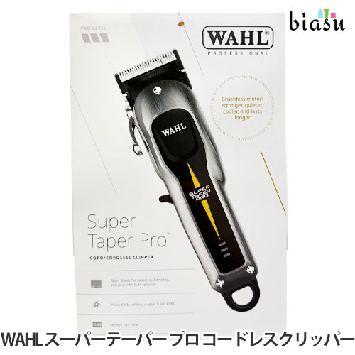 スーパーSALEはP2倍+2品同時購入で200円OFFクーポン [★3営業日以内に出荷] [特記説明あり] (在庫限り) WAHL スーパーテーパー プロ コードレスクリッパー 8592L（バリカン）(国内正規品)【bs】