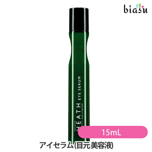 ★3営業日以内に出荷 HEATH (ヒース) アイセラム 15mL 無香料 (目元用美容液) (ロールオンタイプ) (メール便L)(国内正規品)