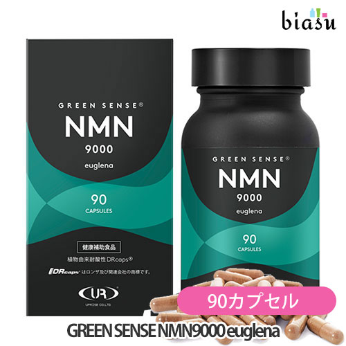 1日はエントリーでポイント3倍 GREEN SENSE NMN9000 euglena 41.85g 90カプセル 健康補助食品 NMN ユーグレナ 国内正規品 