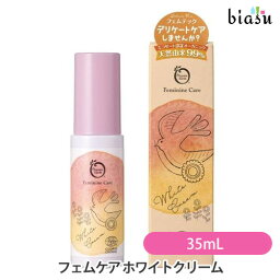 [★3営業日以内に出荷] オーガニックアース フェムケア ホワイトクリーム 35mL (デリケートゾーン用クリーム) (国内正規品)