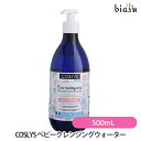 25日19時から5h限定P2倍+2品同時購入で50円OFFクーポン COSLYS (コスリス) ベビークレンジングウォーター 500mL(国内正規品)