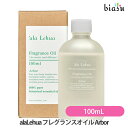 20日19時から5h限定P2倍+2品同時購入で50円OFFクーポン alaLehua (アラレフア) フレグランスオイル Arbor (アーバー) 100mL (国内正規品)