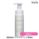 10日はポイント2倍+エントリーでP2倍+2品同時購入で100円OFFクーポン! alaLehua (アラレフア) ハンドウォッシュ Revive (リヴァイブ) 200mL (国内正規品)