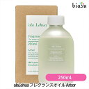 20日19時から5h限定P2倍+2品同時購入で50円OFFクーポン alaLehua (アラレフア) フレグランスオイル Arbor (アーバー) 250mL (国内正規品)