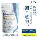 2品同時購入で50円OFFクーポン Tunaheal DHA&EPA 120粒入 (15日分) (機能性表示食品) (静岡で水揚げされた天然マグロ由来DHA・EPA) まぐろ 鮪 ビタミンD ビタミンE 低温抽出 サプリメント (メール便M)(国内正規品)