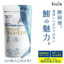 2品同時購入で50円OFFクーポン Tunaheal DHA&EPA 240粒入 (30日分) (機能性表示食品) (静岡で水揚げされた天然マグロ由来DHA・EPA) まぐろ 鮪 ビタミンD ビタミンE 低温抽出 サプリメント (メール便L)(国内正規品)