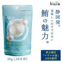 25日19時から5h限定P2倍+2品同時購入で50円OFFクーポン Tunaheal 鮪コラーゲン 30g (30日分) (静岡で水揚げされた天然マグロの皮10...