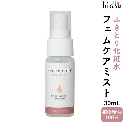 ブラックフライデー期間中はP2倍+2品同時購入で50円OFFクーポン フェミメンテ フェムケアミスト (ふき..