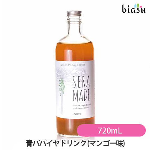 [★3営業日以内に出荷]もちだ農園 青パパイヤドリンク マンゴー味 720mL SERA MADE セラメイド 酵素ドリンク 国内正規品 