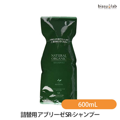 (詰替用) アブリーゼ SR-シャンプー 600mL (国内正規品)