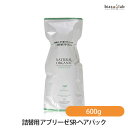 最大2000円OFFクーポン! (詰替用) アブリーゼ SR-ヘアパック 600g (国内正規品)