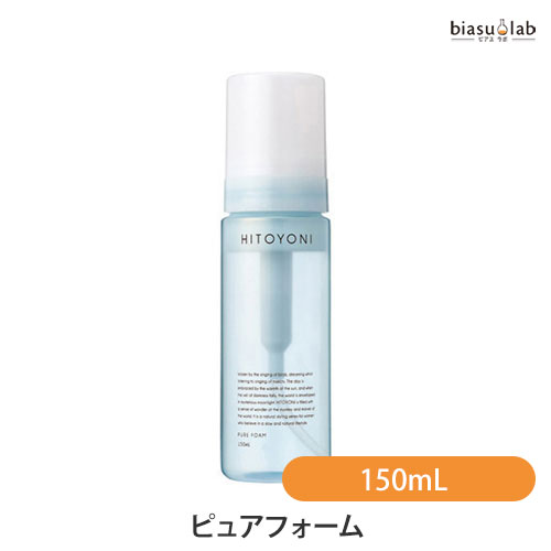 HITOYONI ヒトヨニ ピュアフォーム 150mL (国内正規品)