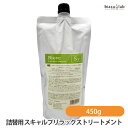 (詰替用) ビオーブ スキャルプリラックストリートメント 450g (ST-450) (医薬部外品) (メール便L)(国内正規品)