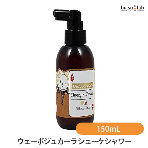 ウェーボジュカーラ シューケシャワー 150mL (国内正規品)