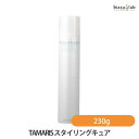 エントリーでポイント2倍 TAMARIS スタイリングキュア 230g (国内正規品)