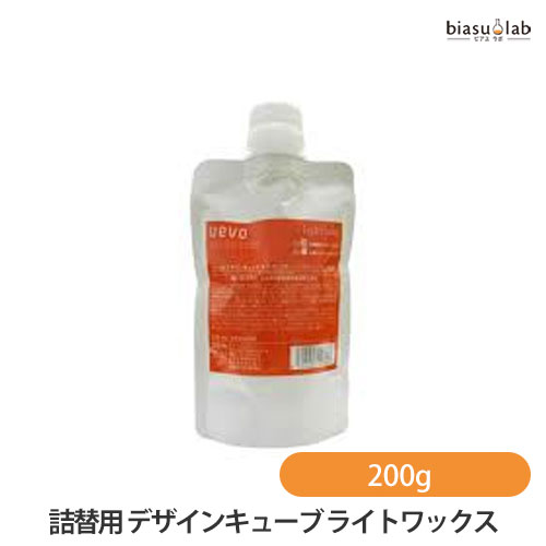 (安心の宅配便) (詰替用) ウェーボ デザインキューブ ライトワックス 200g セット力3 質感1 (国内正規品)